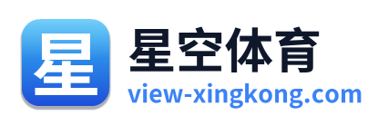 星空体育